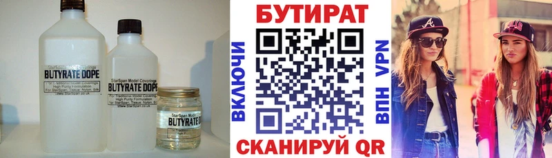 БУТИРАТ оксана  это состав  Талица 