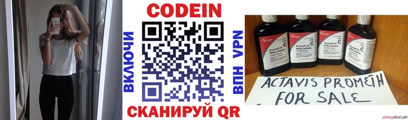 Кодеин напиток Lean (лин)  сайты даркнета как зайти  Талица 