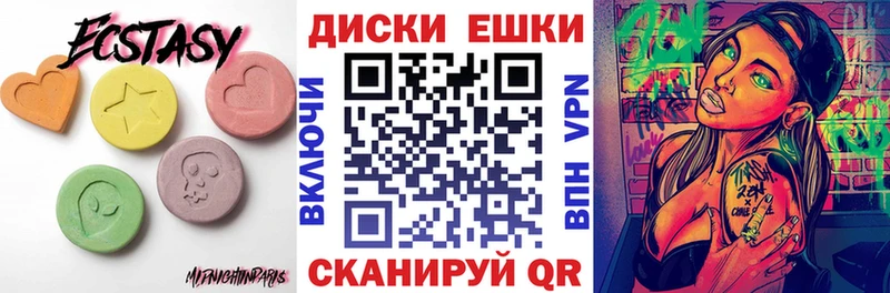 Ecstasy таблы Талица
